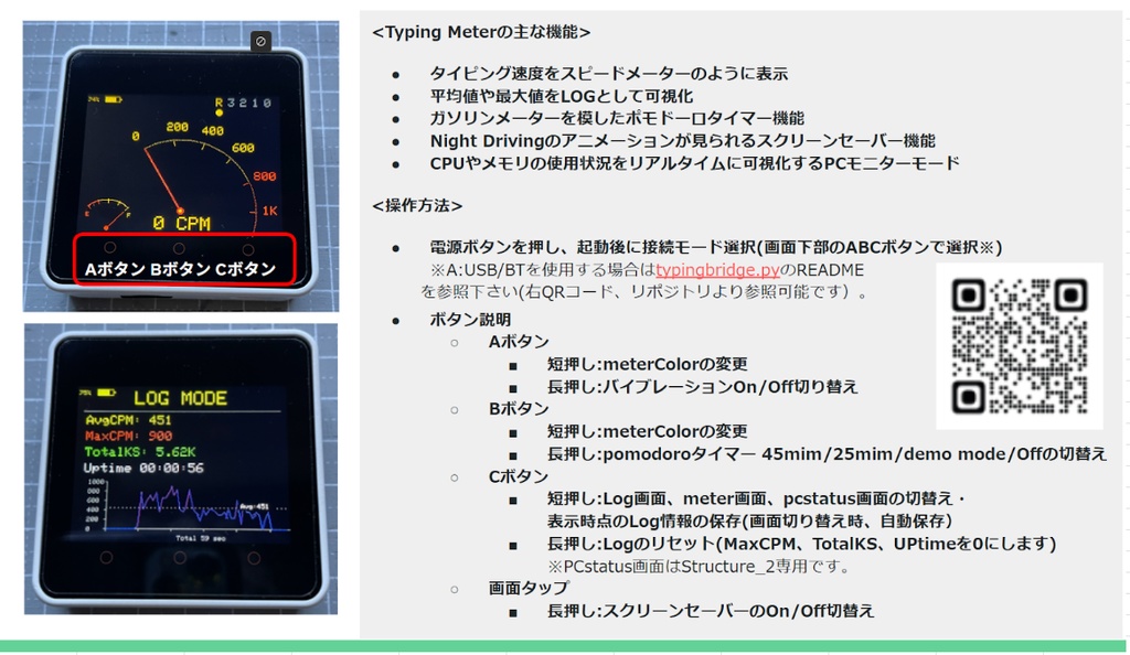 TheEndpoint M5StackCore2拡張基板ユニット「TheExtend_st」