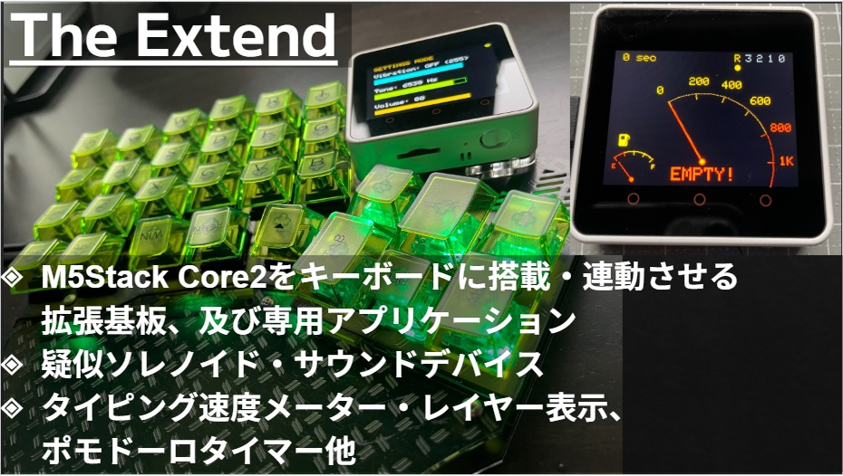 TheEndpoint M5StackCore2拡張基板ユニット「TheExtend_st」