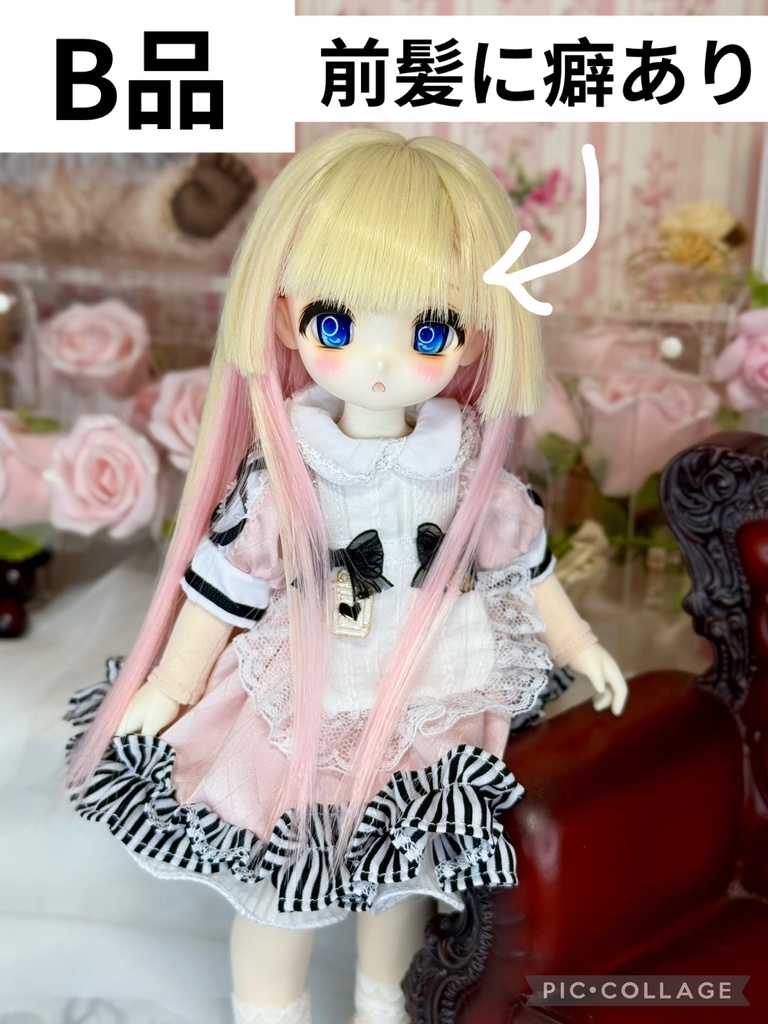 7インチ⭐️ナチュラル姫カット