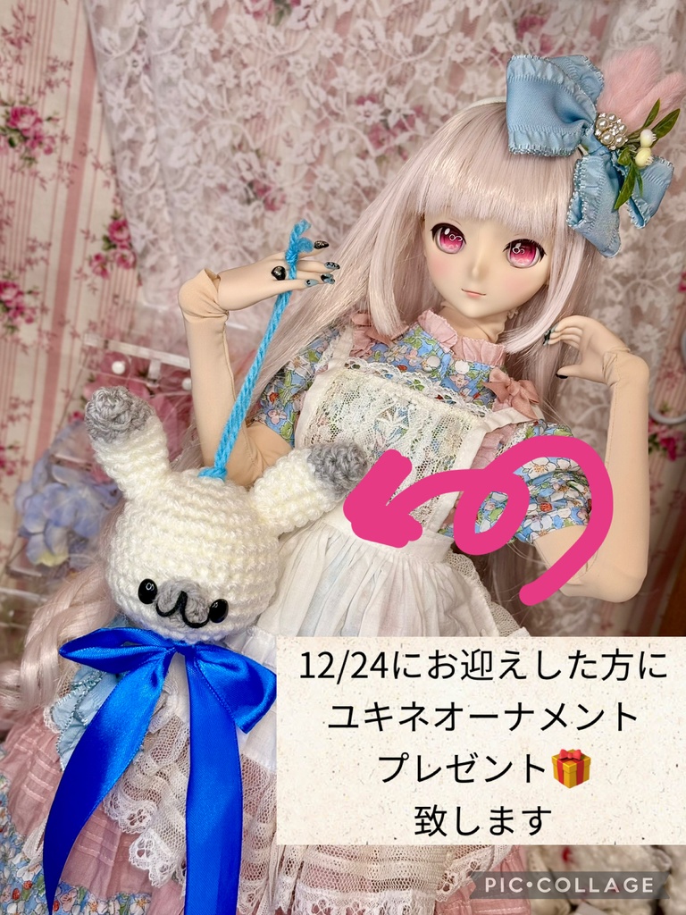 雪ミク スカイタウンver. あみぐるみ 中サイズ