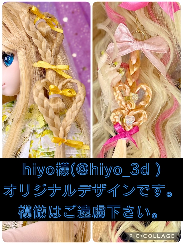 9インチ⭐️ハートキャッチ🩷 ウィッグ