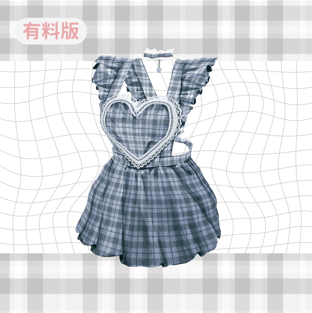 【Vroid】ハートチェックメイドコーデ 【無料版あり】