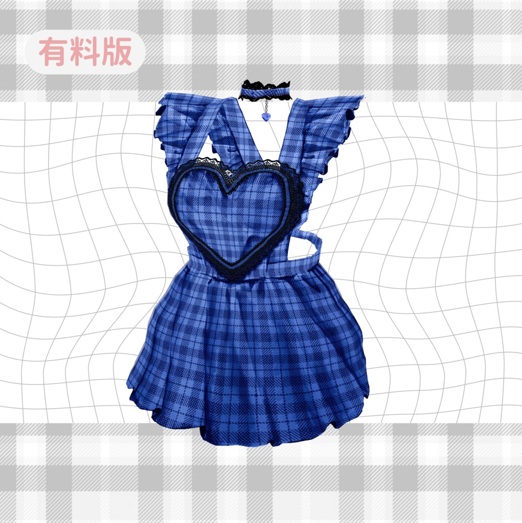 【Vroid】ハートチェックメイドコーデ 【無料版あり】