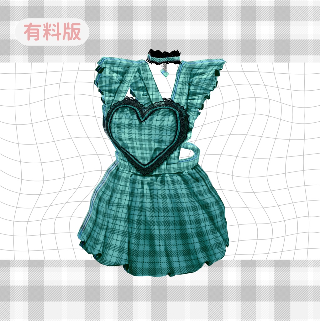 【Vroid】ハートチェックメイドコーデ 【無料版あり】