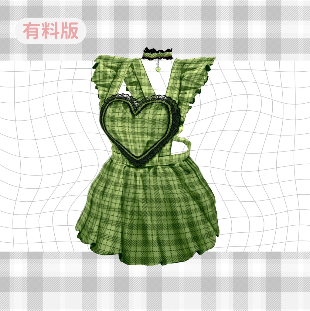 【Vroid】ハートチェックメイドコーデ 【無料版あり】