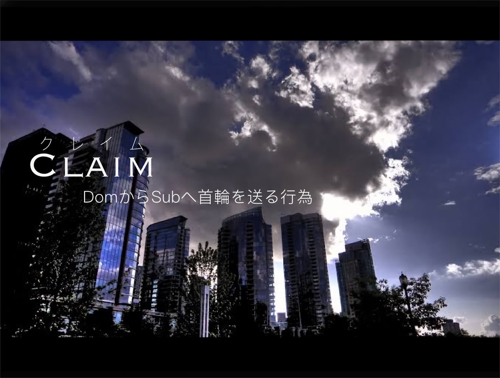 CoC 【To You Claim】