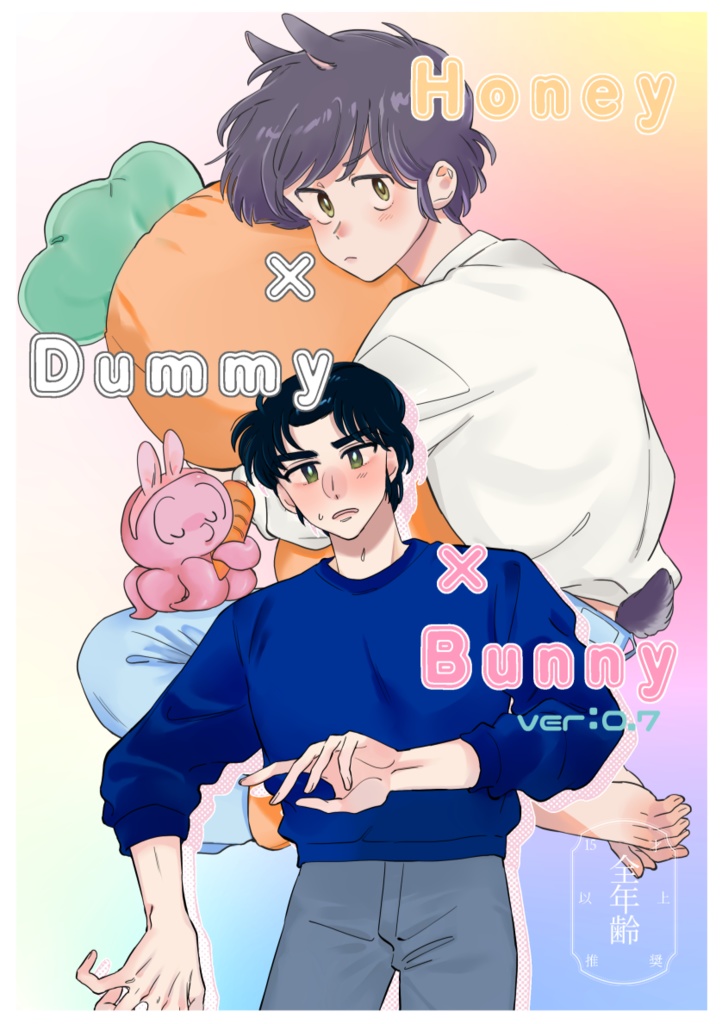 Honey×Dummy×Bunny