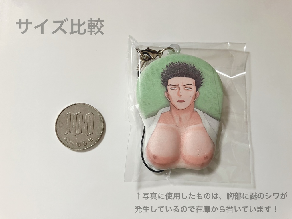 kskbaty雄っぱいマウスパッド風キーホルダー