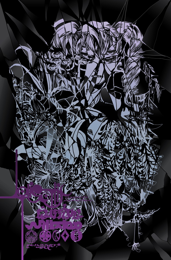 glass doll Tシャツ