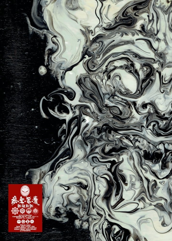 救全苦集第一集 / 一、二、三集セット