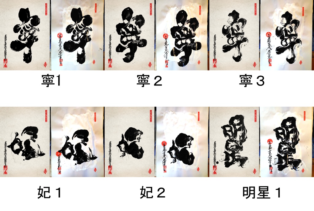 書/マーブリング1