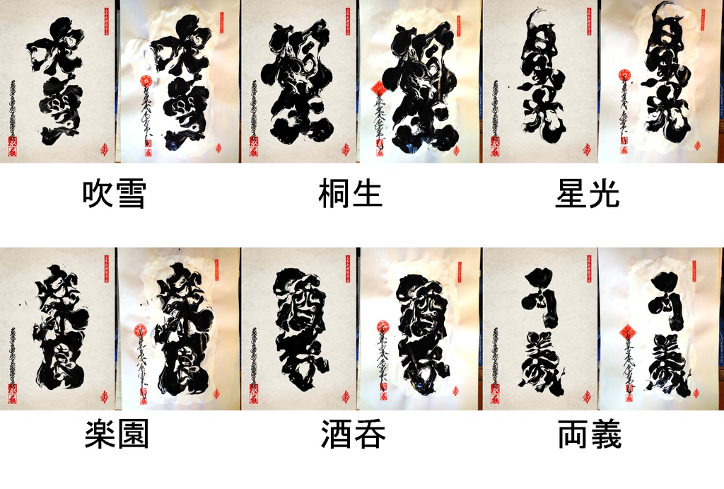 書/マーブリング1