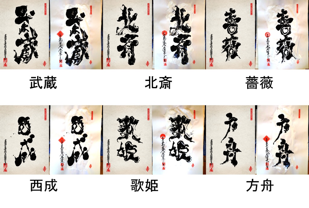 書/マーブリング1