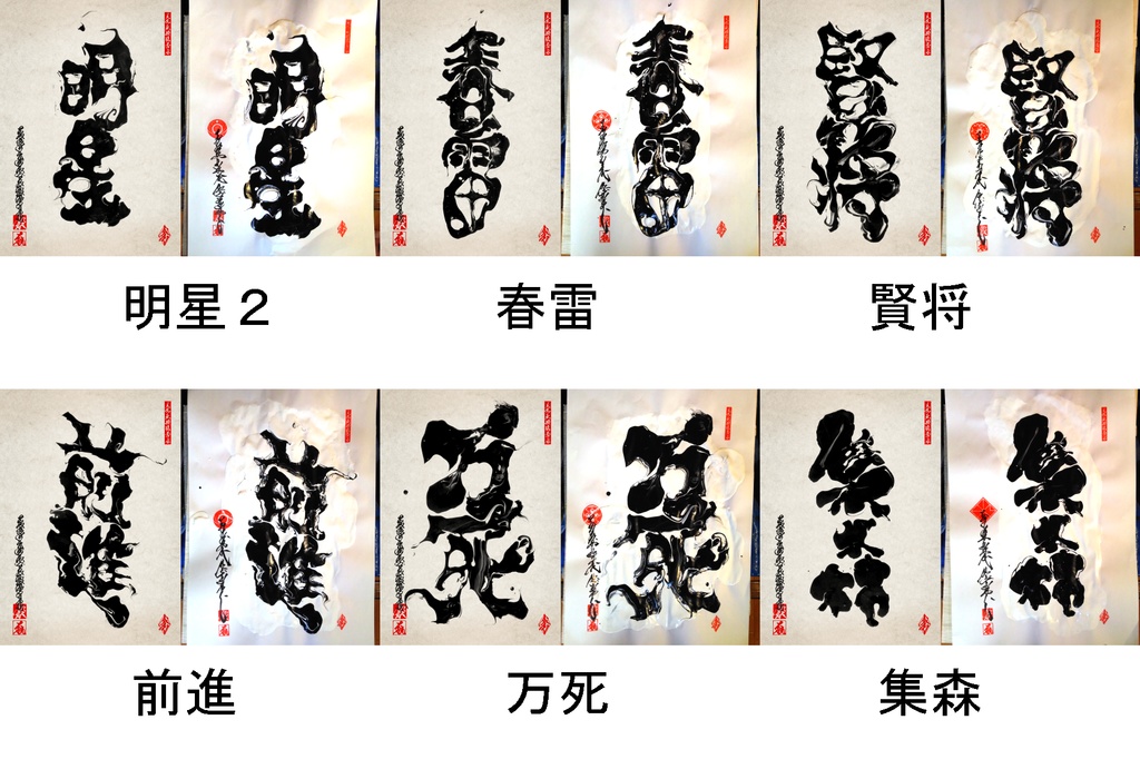 書/マーブリング1