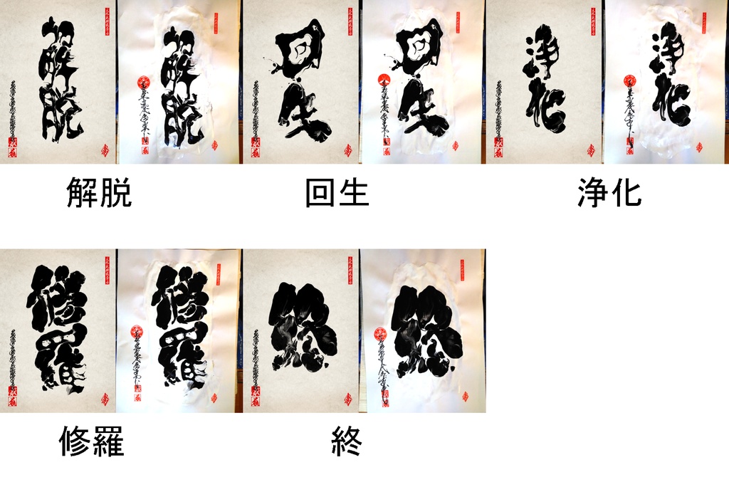 書/マーブリング1