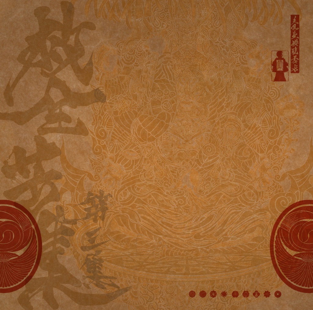 救全苦集(第二・三集)