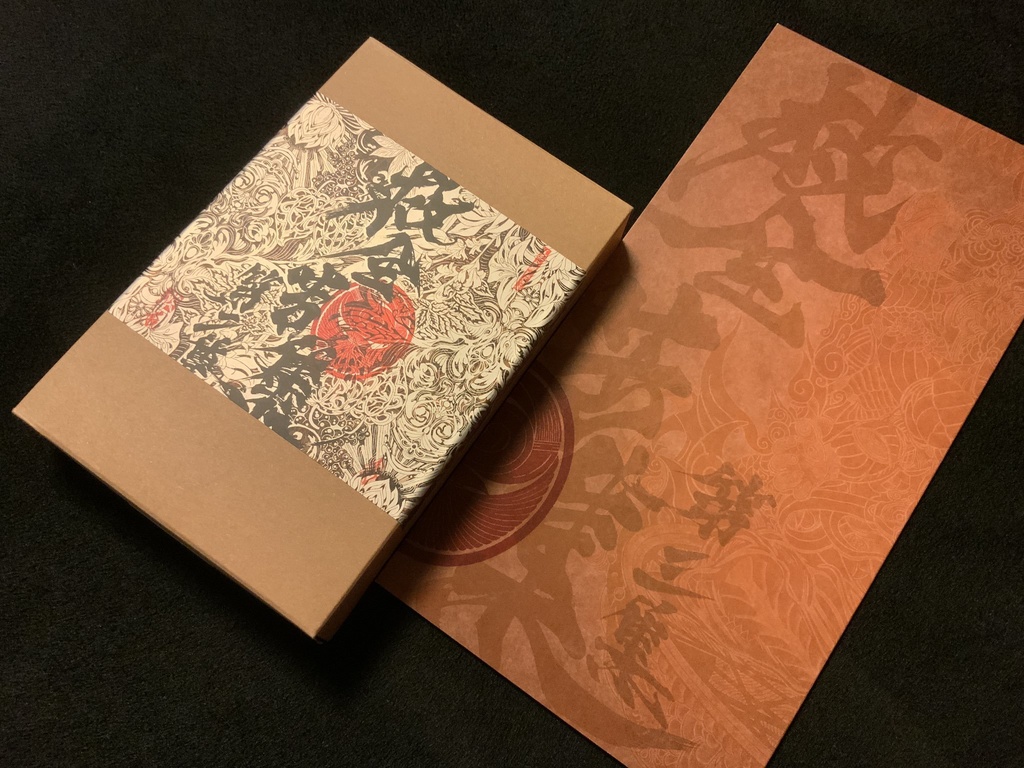 救全苦集(第二・三集)