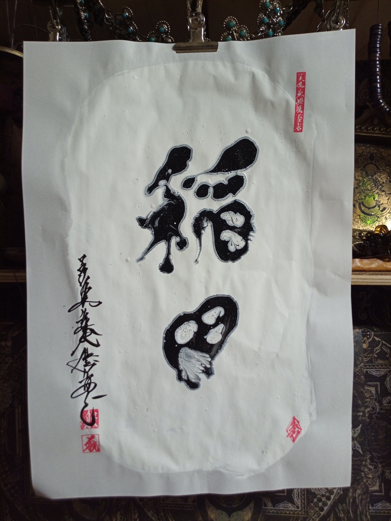 書/マーブリング2