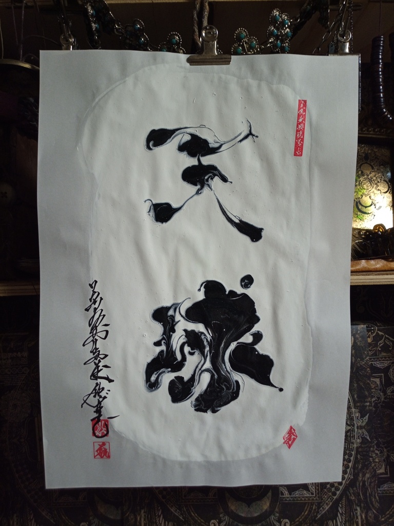 書/マーブリング2