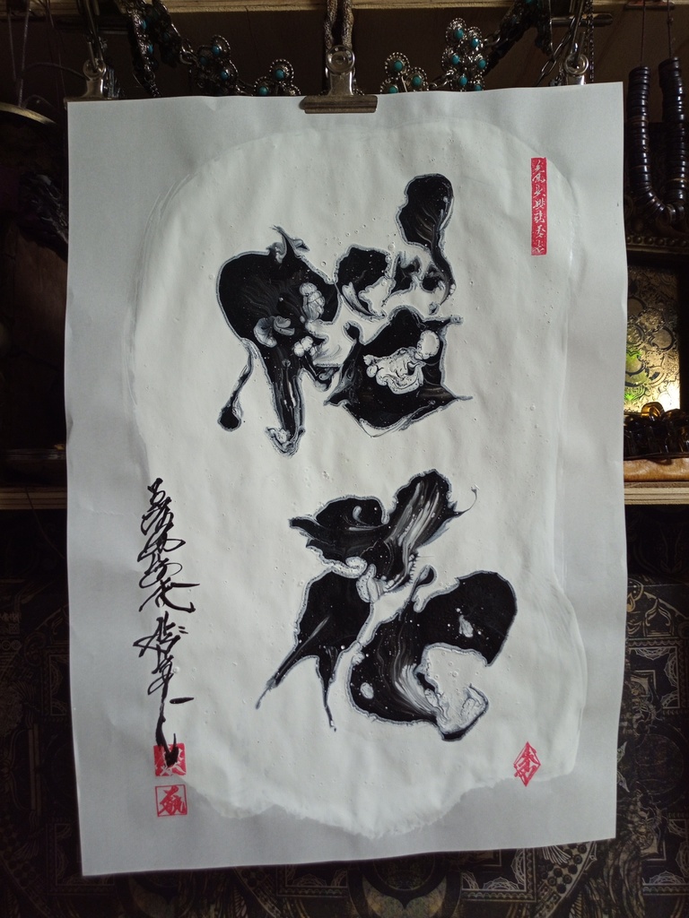 書/マーブリング2