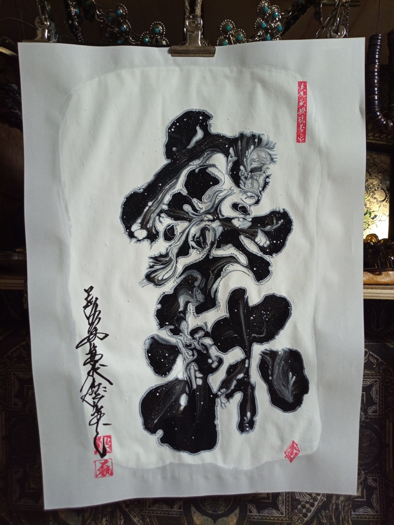 書/マーブリング2