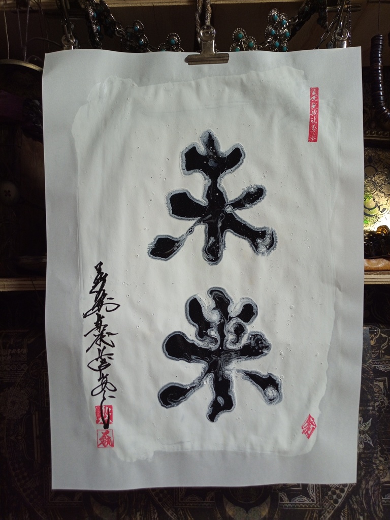 書/マーブリング2