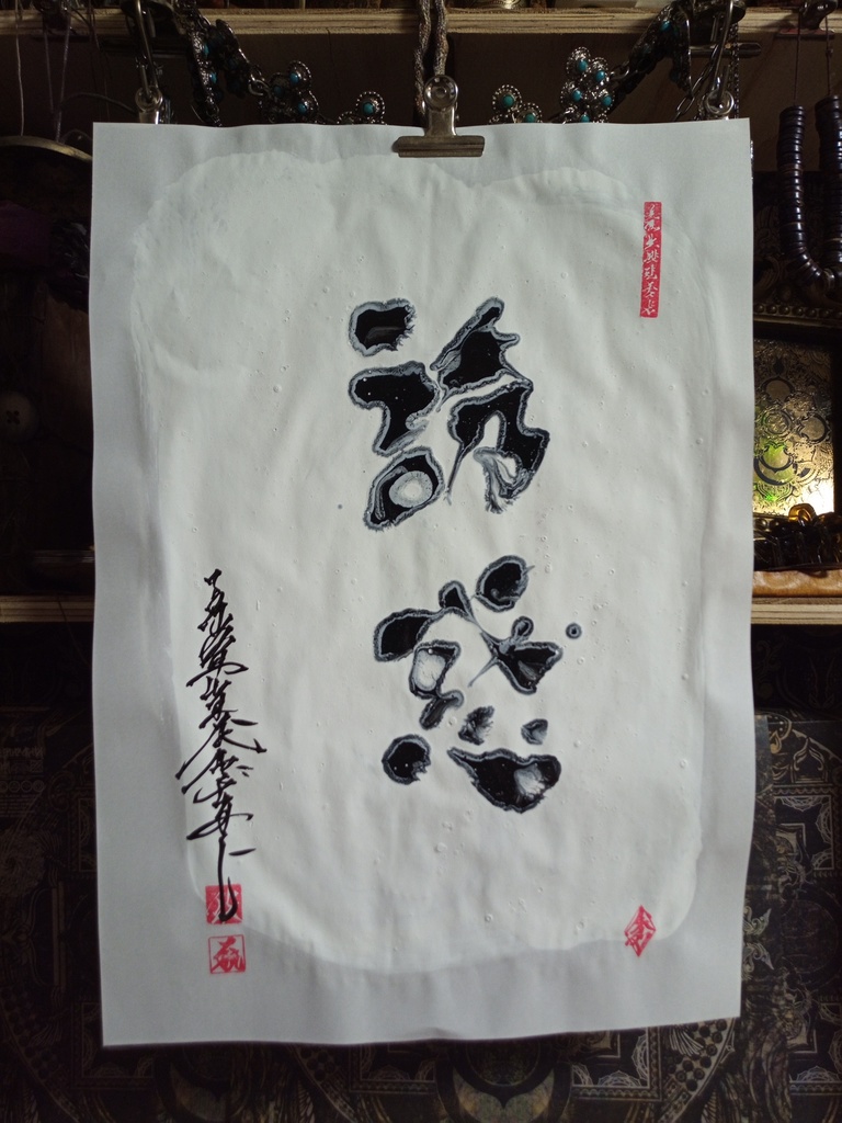 書/マーブリング2