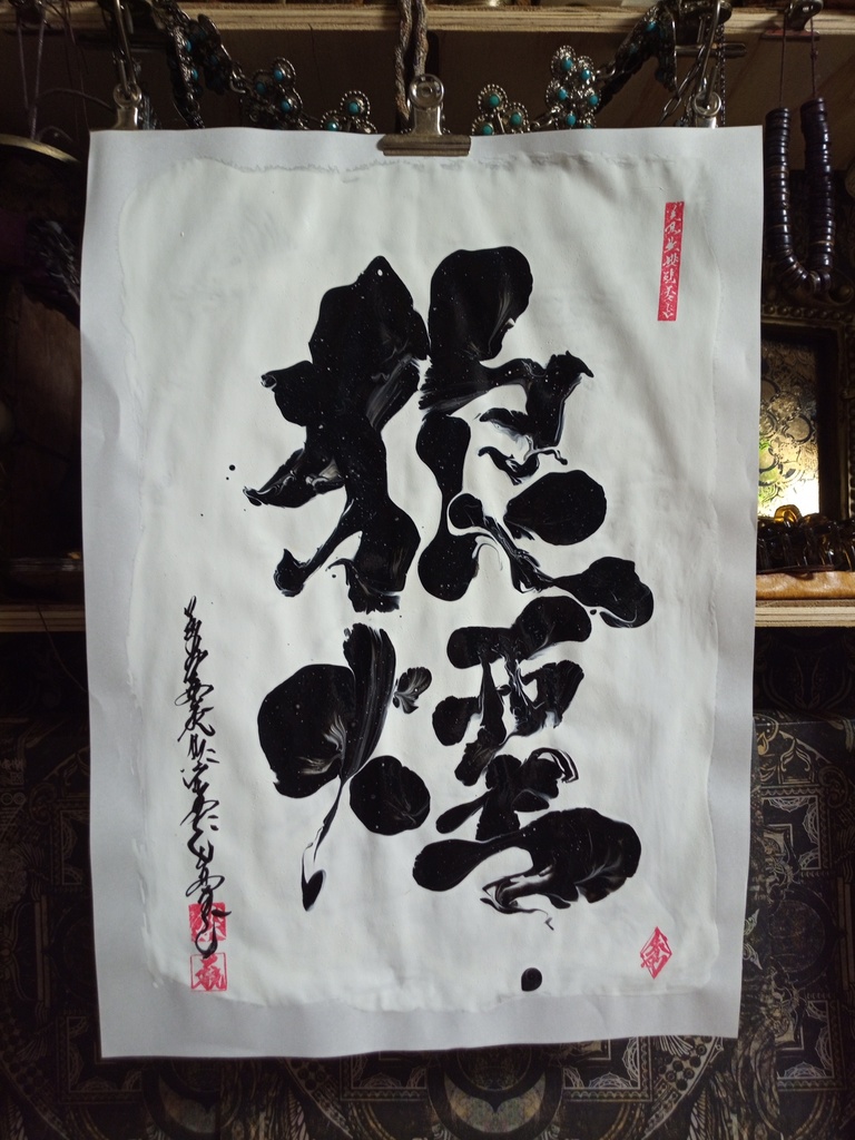 書/マーブリング2