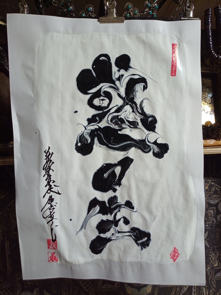 書/マーブリング2