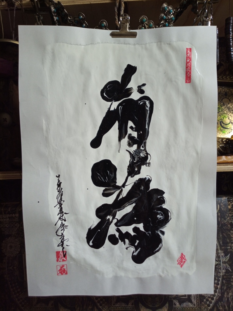 書/マーブリング2