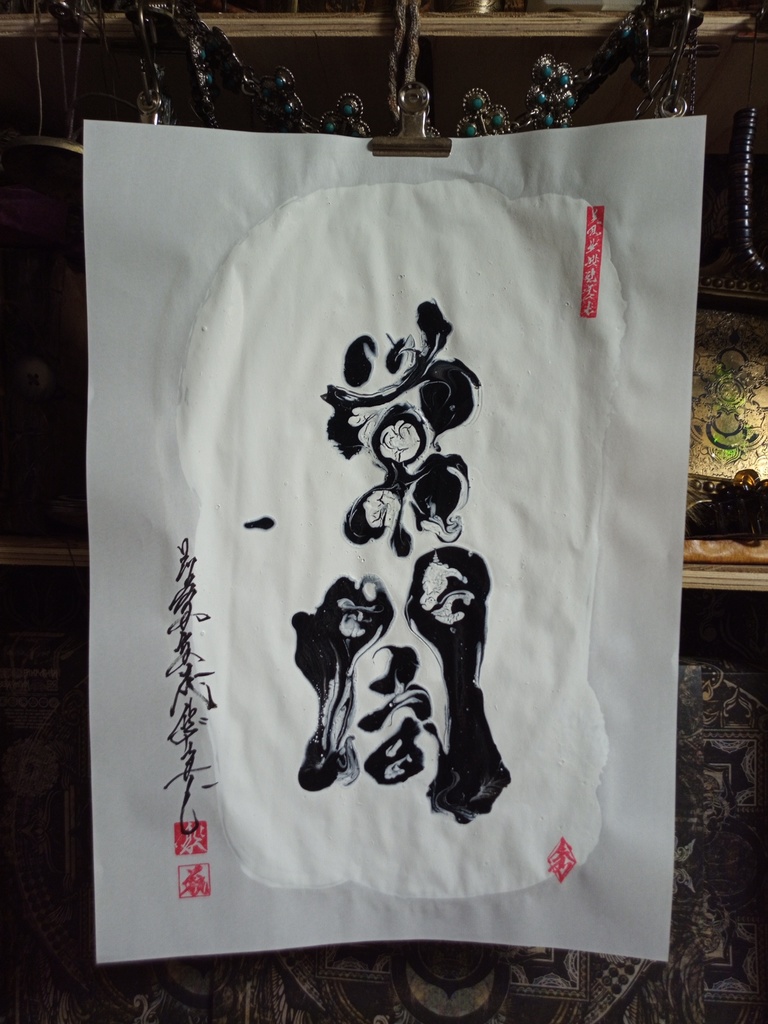 書/マーブリング2