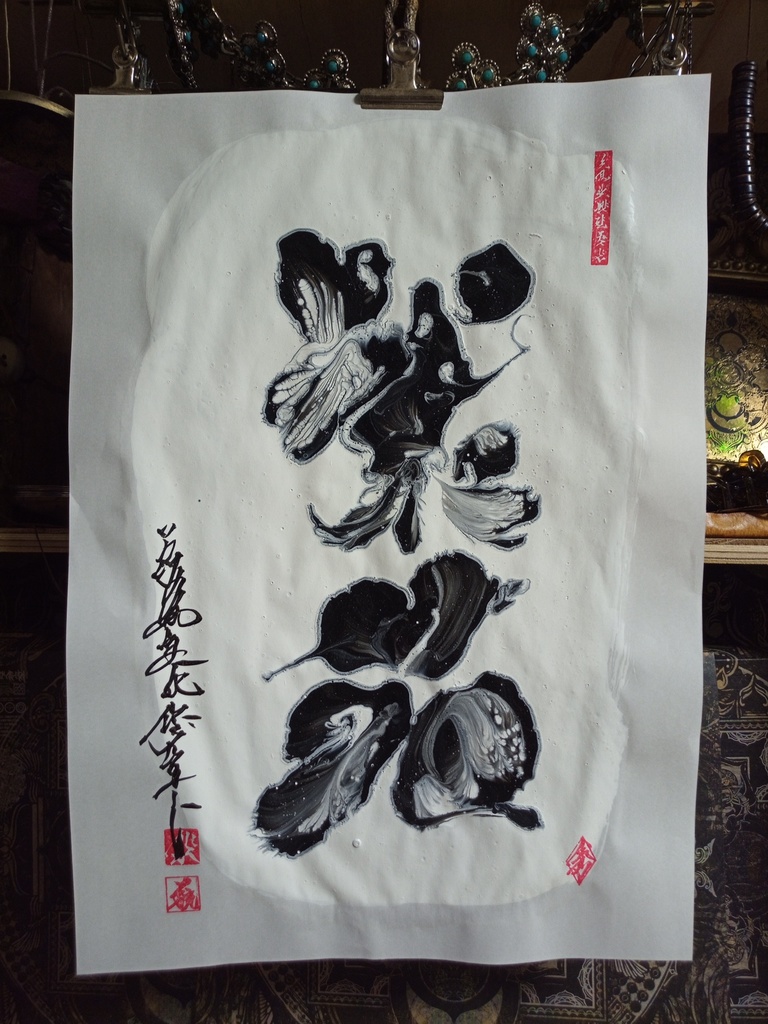 書/マーブリング2