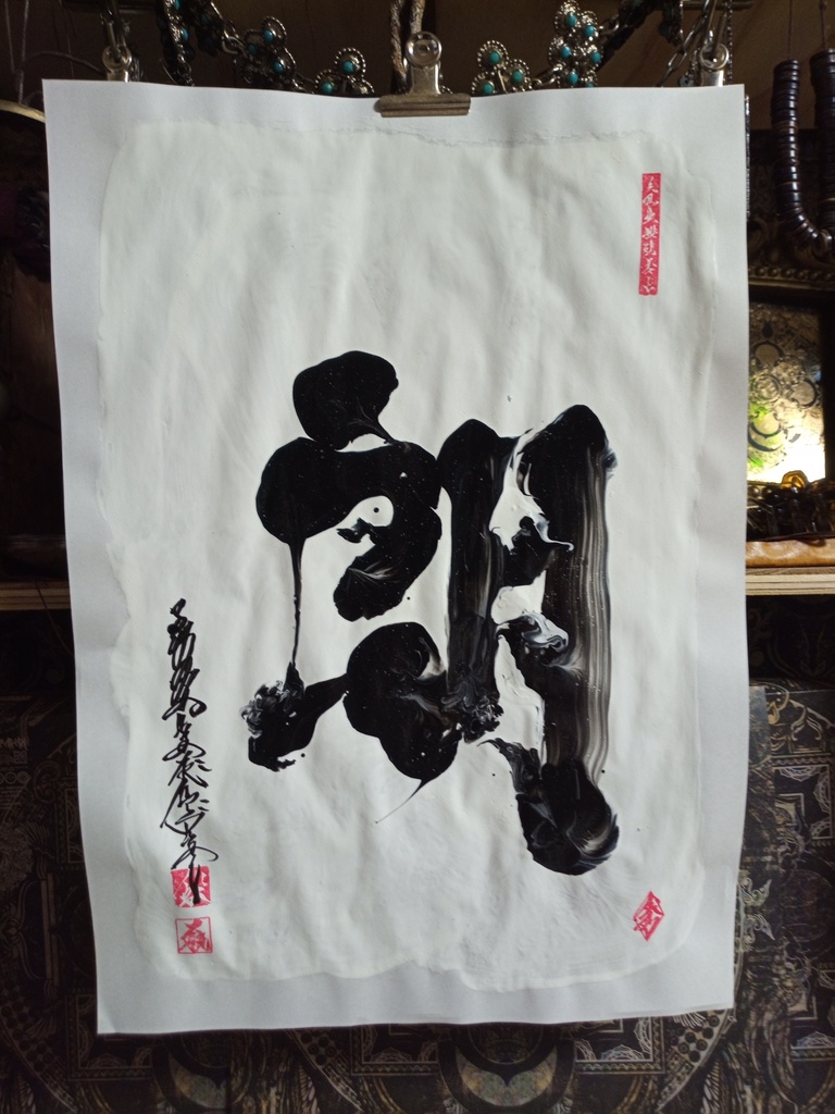 書/マーブリング2