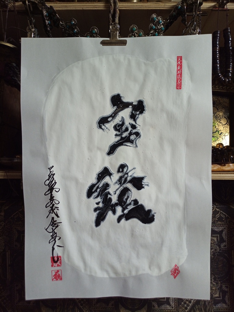 書/マーブリング2