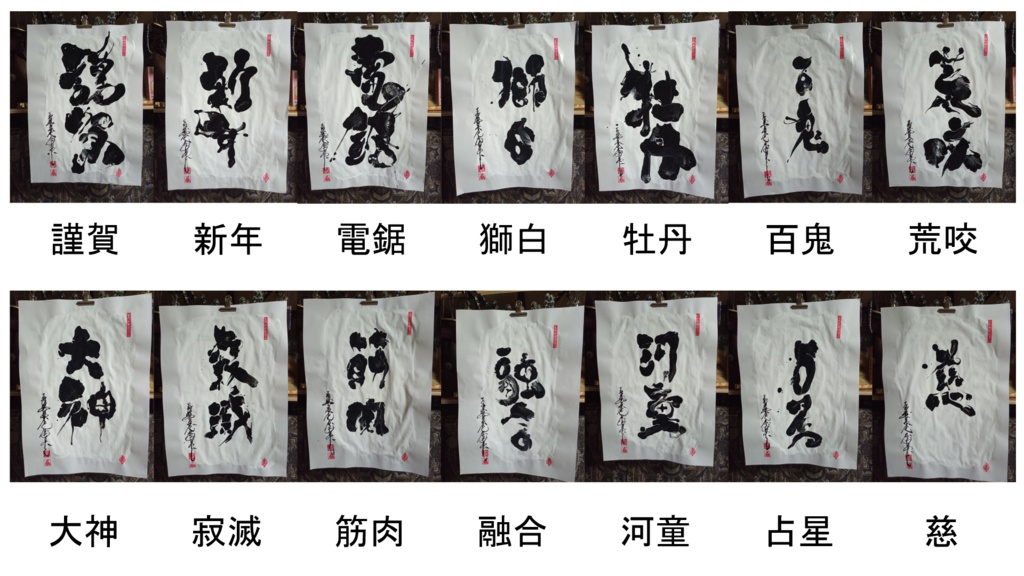 書/マーブリング3