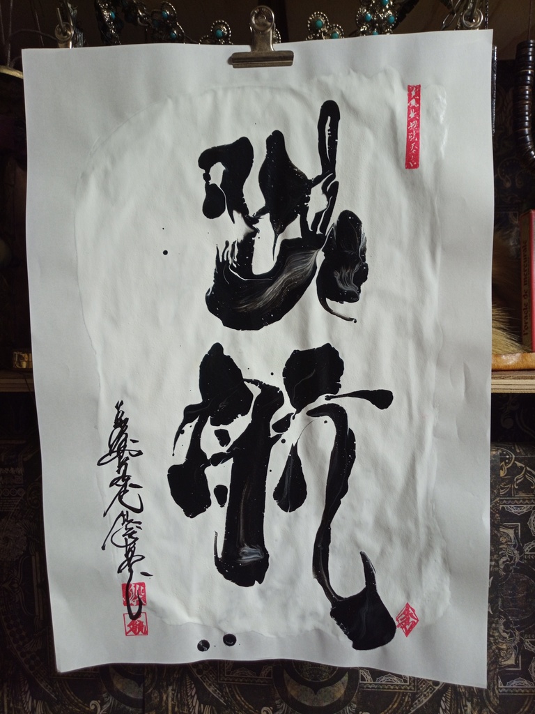 書/マーブリング3