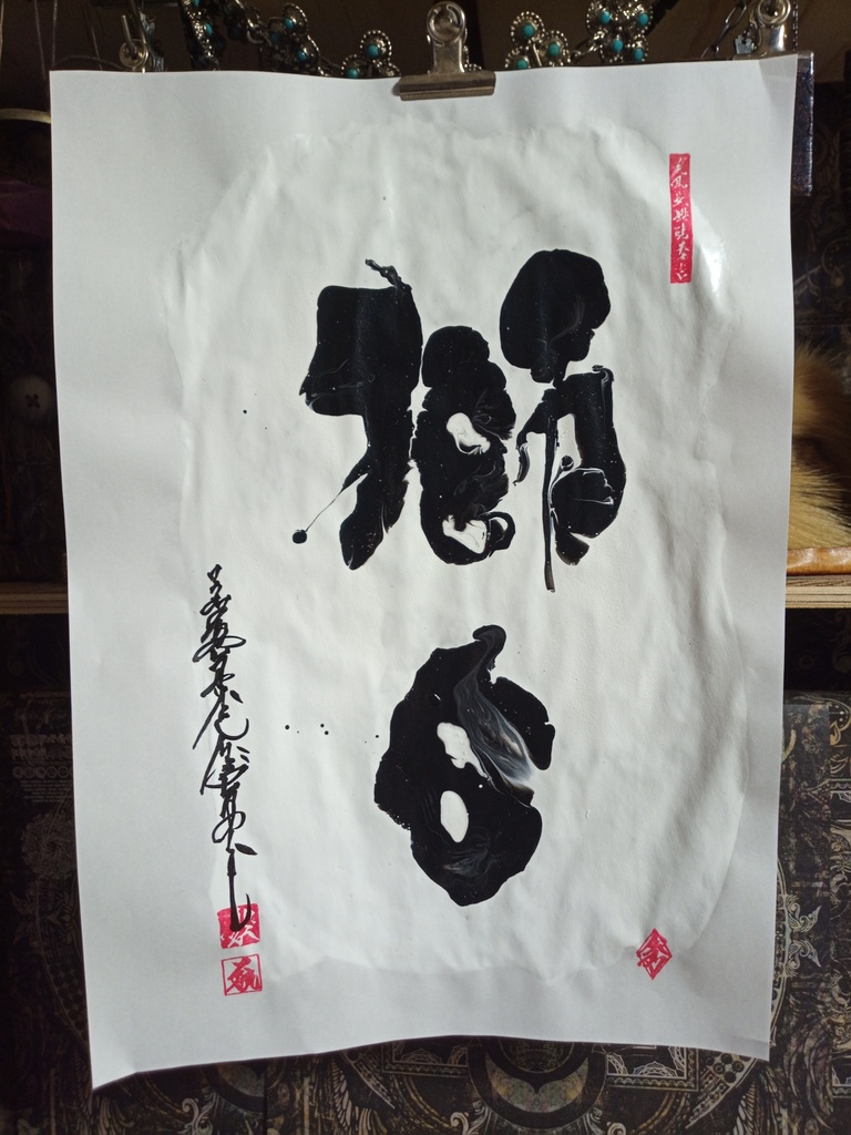 書/マーブリング3