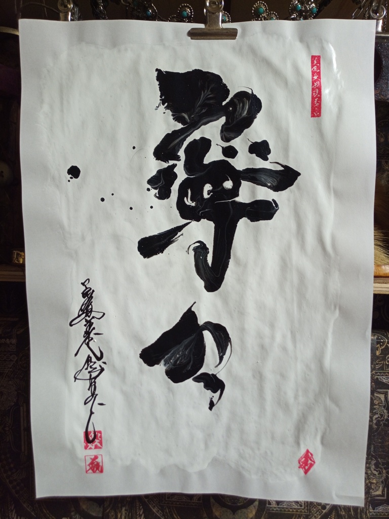 書/マーブリング3