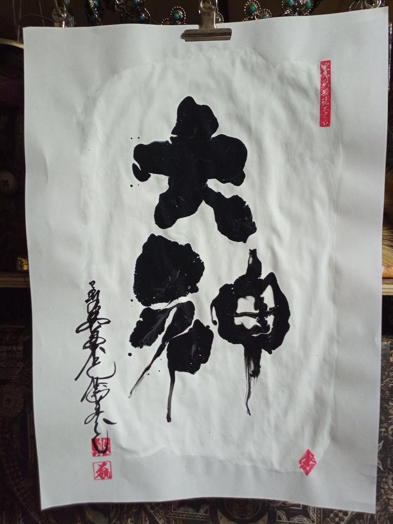 書/マーブリング3