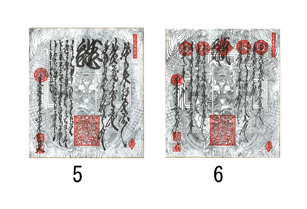 【色紙】風沢金剛曼荼羅