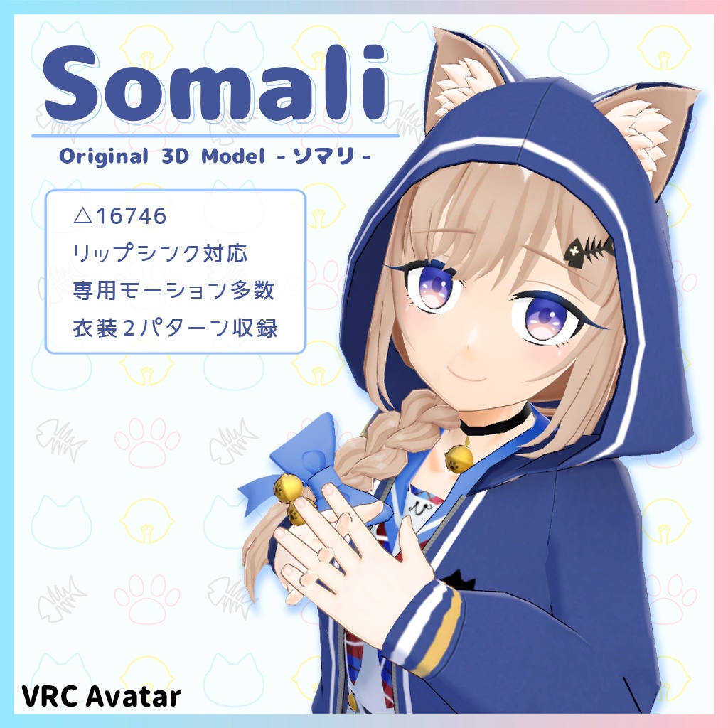 〔オリジナル３Dモデル〕『Somali（ソマリ）』　【猫耳少女】