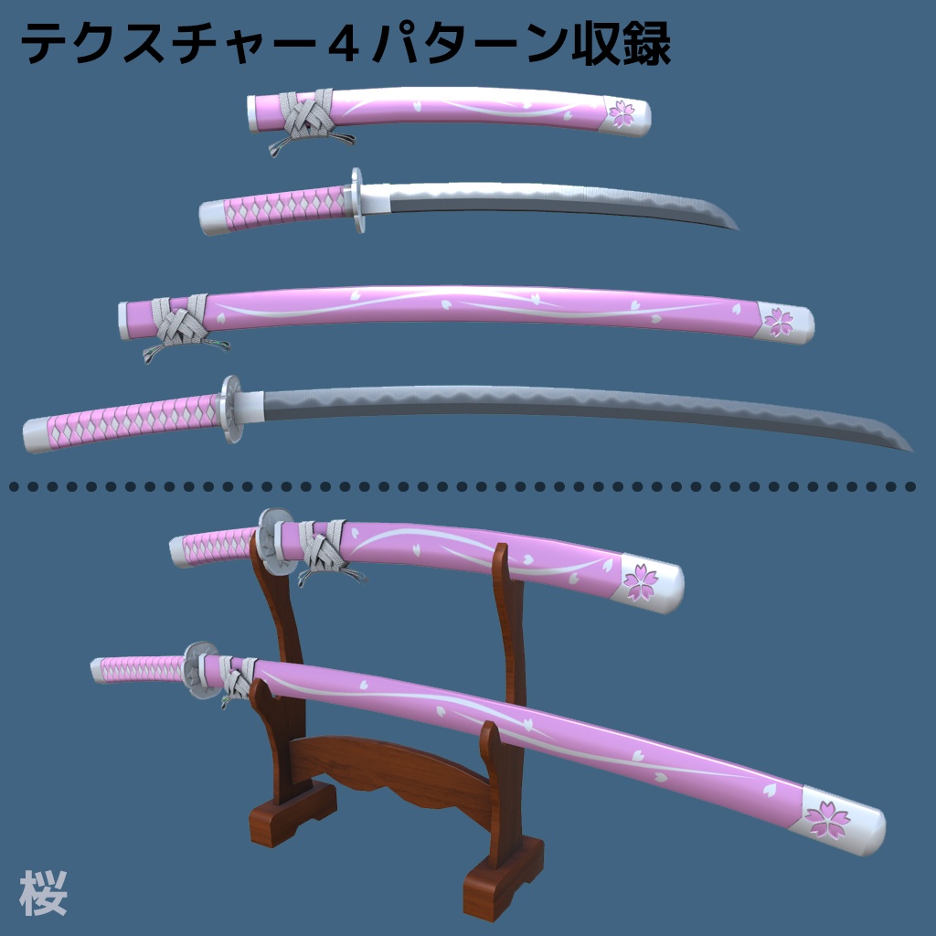 【日本刀】「風神&雷神」【3Dモデル】