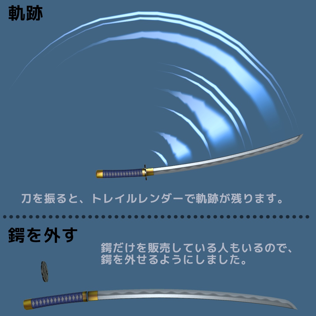 【日本刀】「風神&雷神」【3Dモデル】