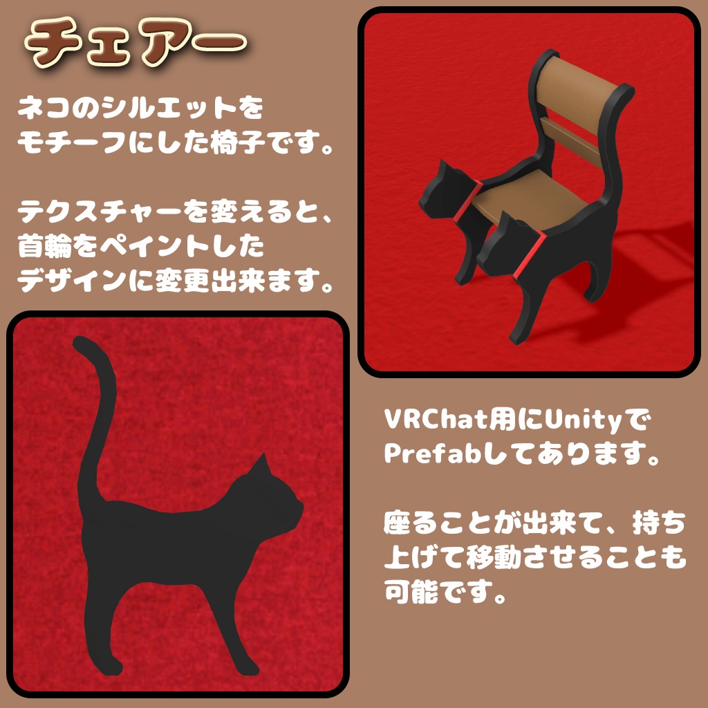 3Dモデル「キャットテーブルセット」