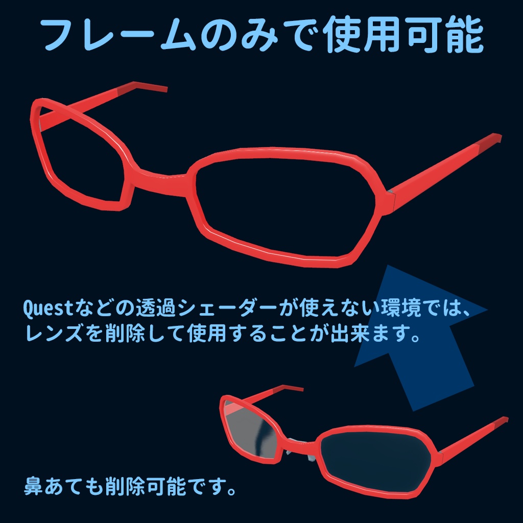 3Dモデル「セルフレームメガネ」