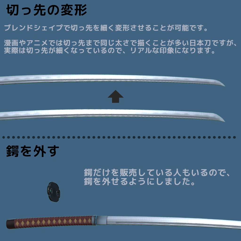 【大太刀】「大蛇」【3Dモデル】