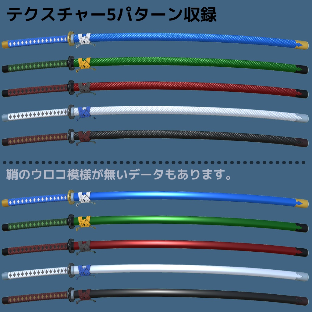 【大太刀】「大蛇」【3Dモデル】
