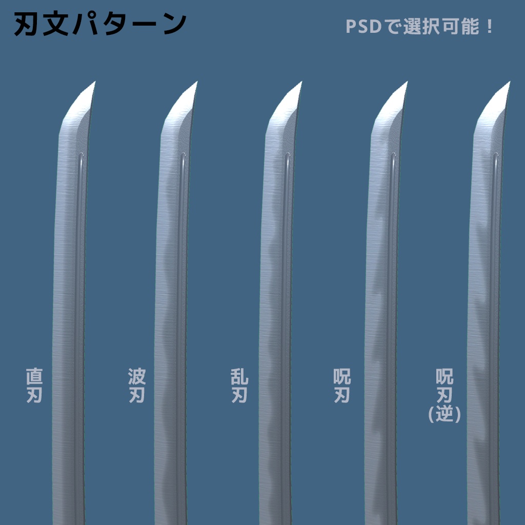 【大太刀】「大蛇」【3Dモデル】