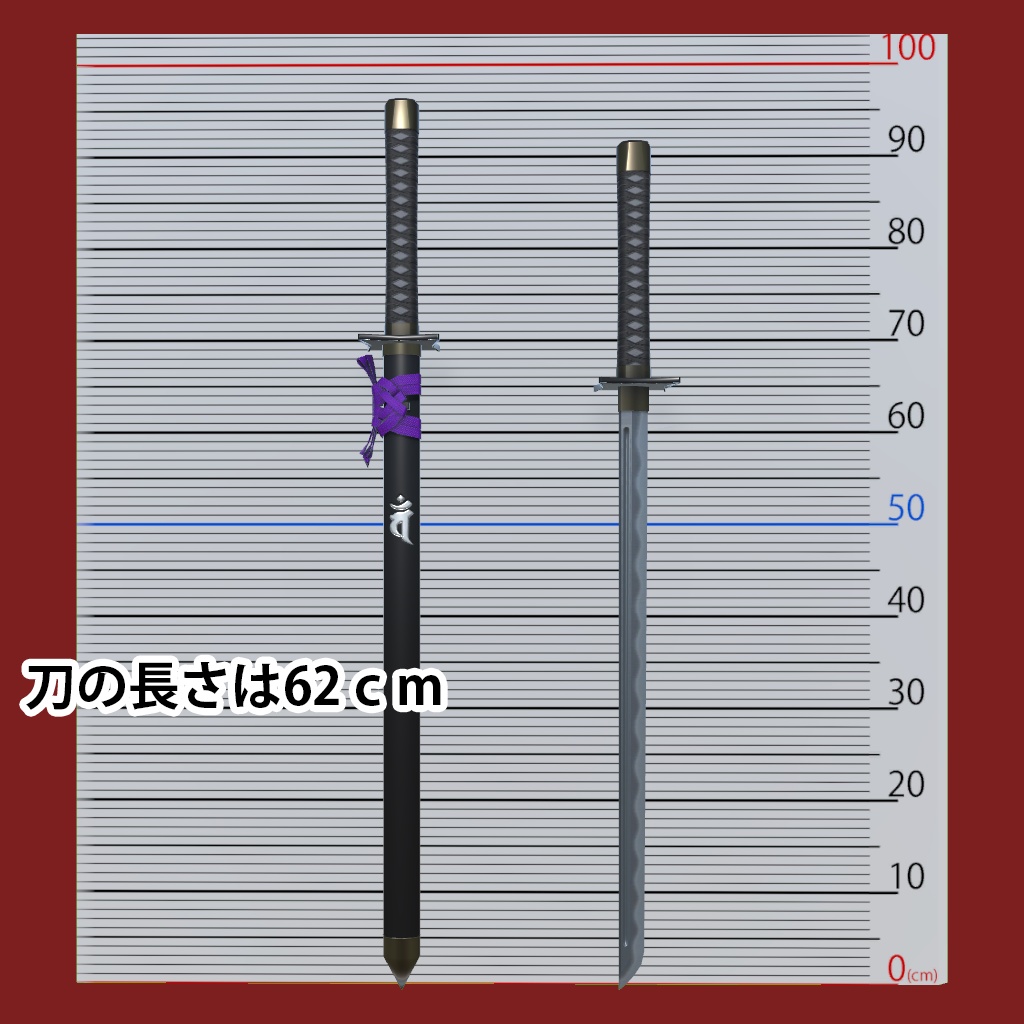 【忍者刀】「朧(おぼろ)」【3Dモデル】