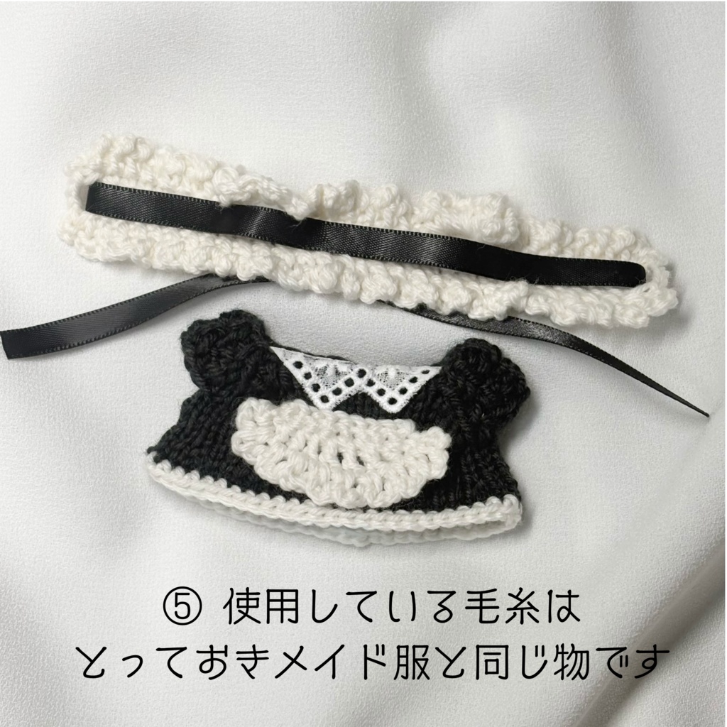夏メイド服(10センチぬい向け)